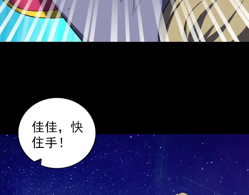 《易人奇录》第332话 沈家的邀请 第69页