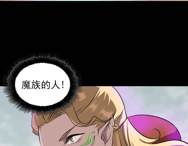 《易人奇录》第333话 落日长弓 第17页