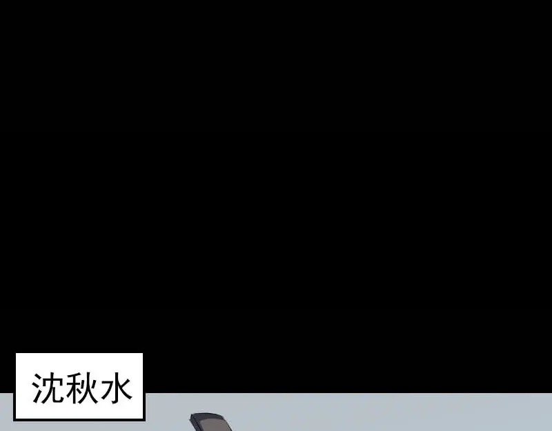 《易人奇录》第333话 落日长弓 第69页