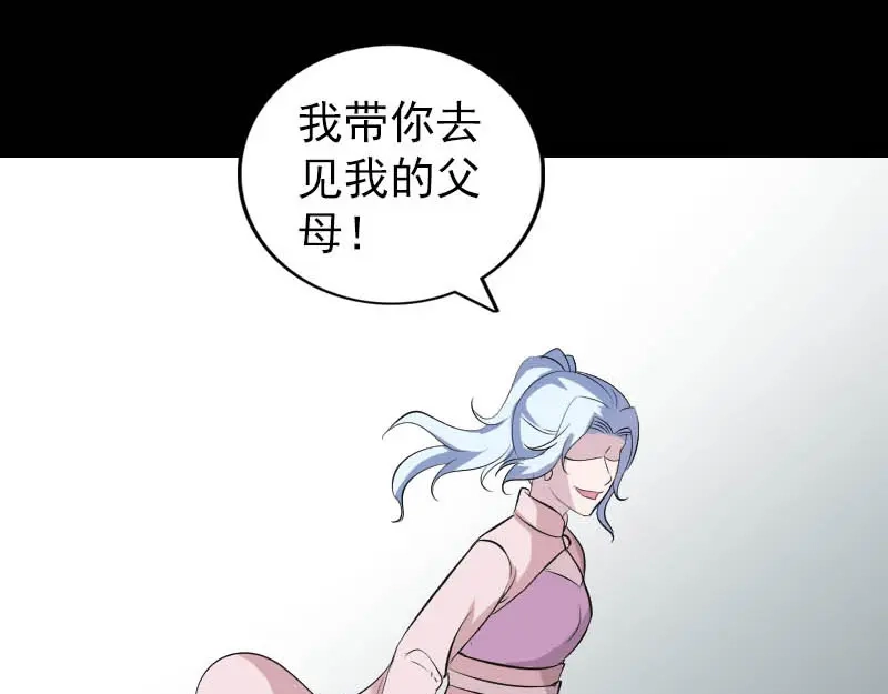 《易人奇录》第333话 落日长弓 第61页