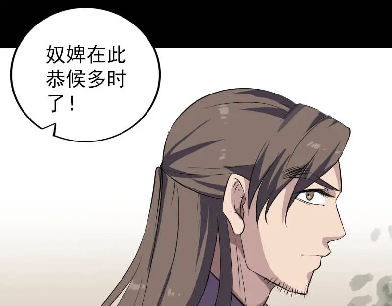 《易人奇录》第333话 落日长弓 第27页