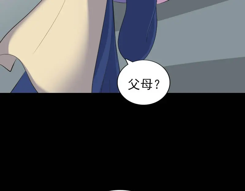 《易人奇录》第333话 落日长弓 第63页