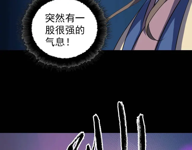 《易人奇录》第333话 落日长弓 第14页