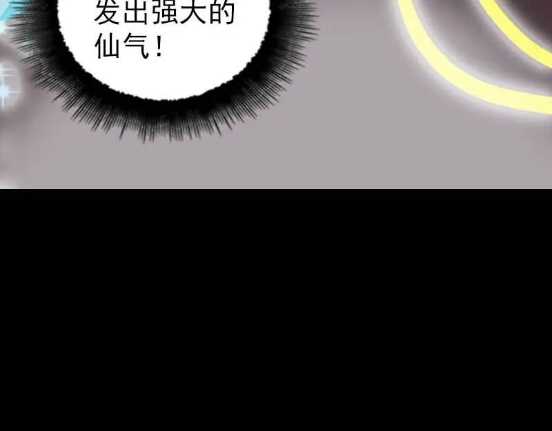 《易人奇录》第333话 落日长弓 第100页