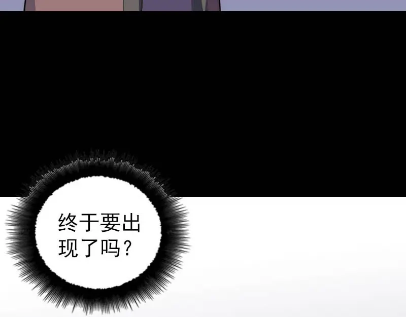 《易人奇录》第333话 落日长弓 第95页