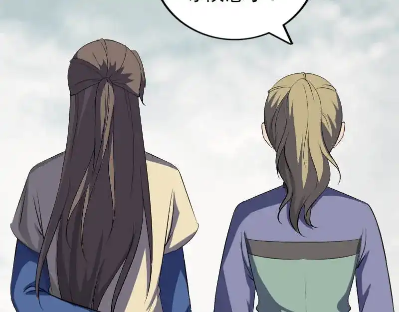 《易人奇录》第333话 落日长弓 第37页