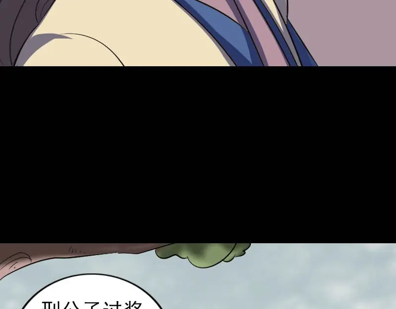《易人奇录》第333话 落日长弓 第33页