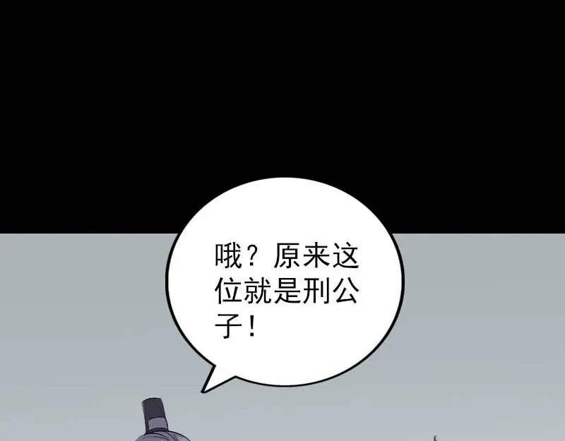 《易人奇录》第333话 落日长弓 第66页