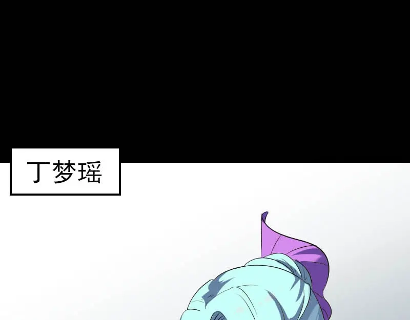 《易人奇录》第333话 落日长弓 第76页