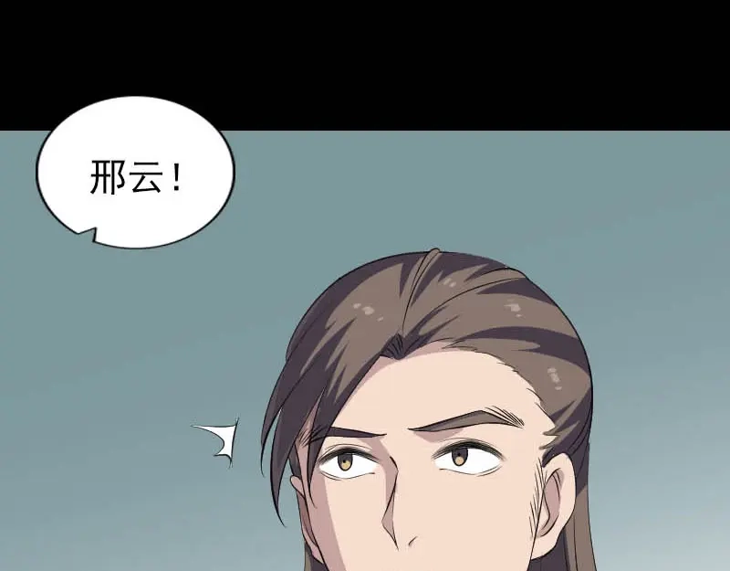 《易人奇录》第333话 落日长弓 第51页