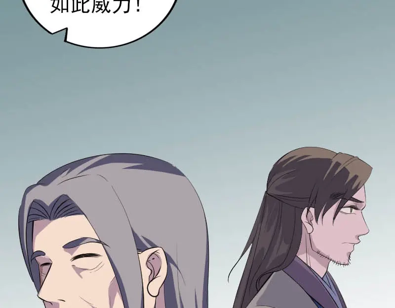 《易人奇录》第333话 落日长弓 第49页