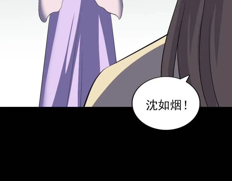 《易人奇录》第333话 落日长弓 第55页