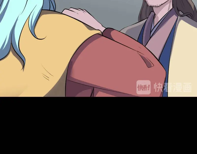 《易人奇录》第333话 落日长弓 第83页