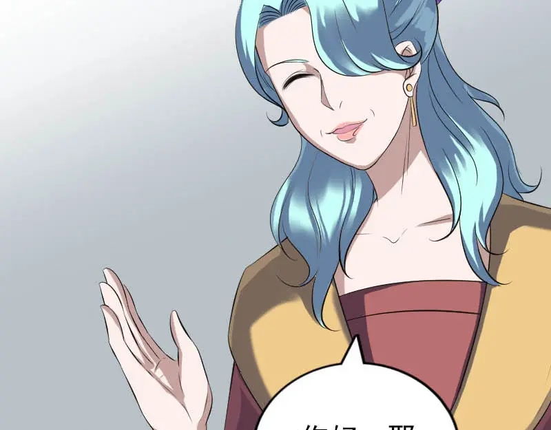 《易人奇录》第333话 落日长弓 第77页