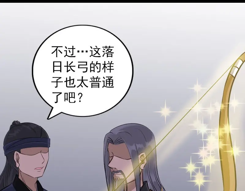 《易人奇录》第334话 魔界少主 第8页
