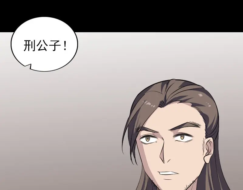 《易人奇录》第334话 魔界少主 第106页