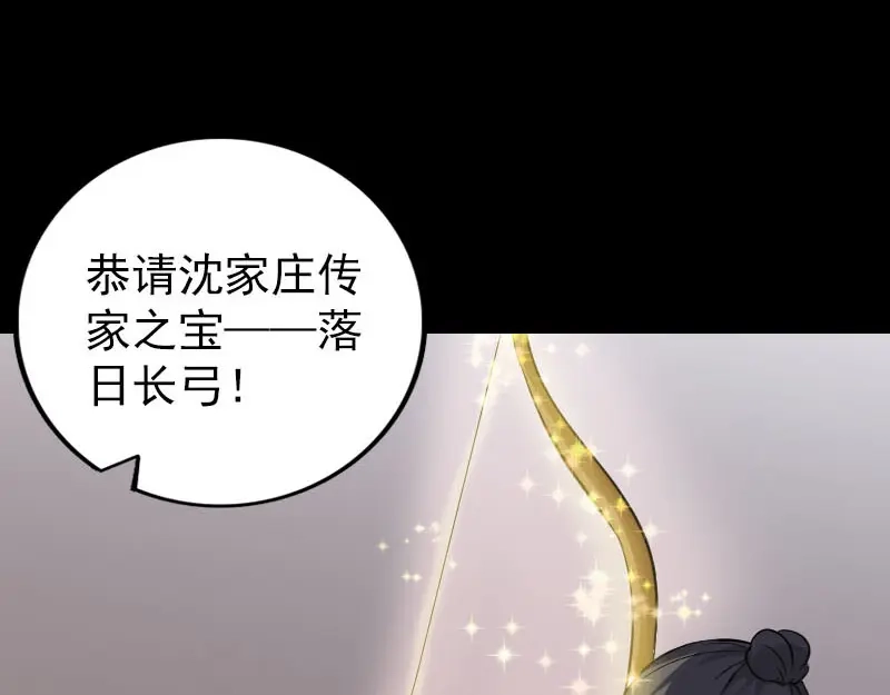 《易人奇录》第334话 魔界少主 第3页