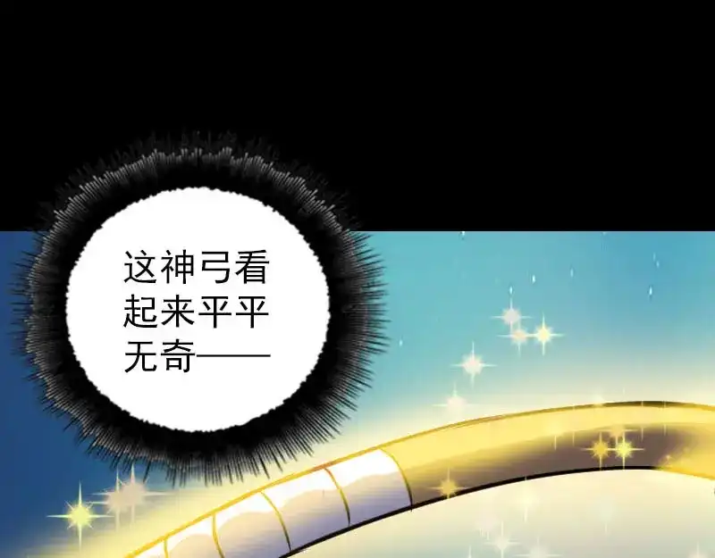 《易人奇录》第334话 魔界少主 第41页