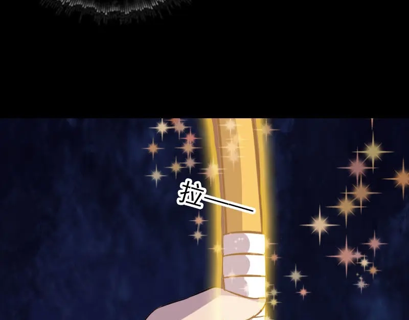 《易人奇录》第334话 魔界少主 第87页