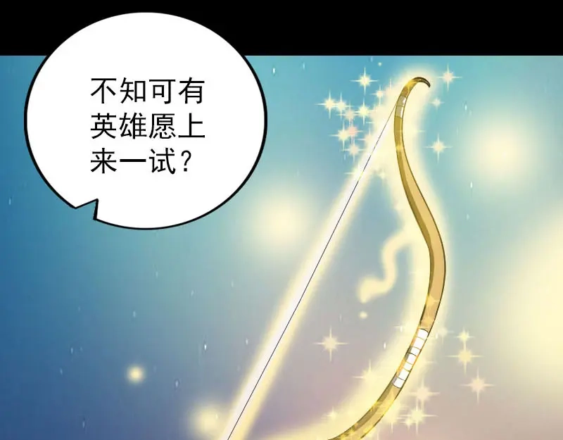 《易人奇录》第334话 魔界少主 第36页