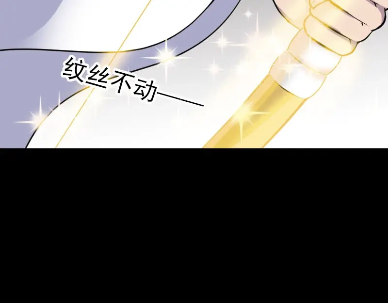 《易人奇录》第334话 魔界少主 第61页