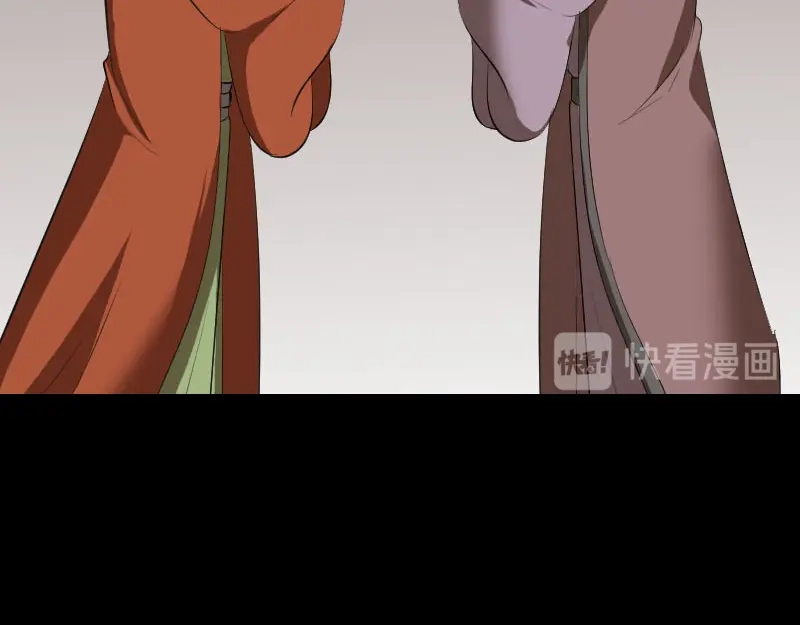 《易人奇录》第334话 魔界少主 第105页