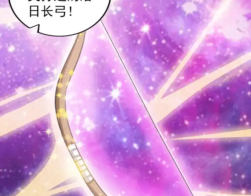 《易人奇录》第334话 魔界少主 第6页