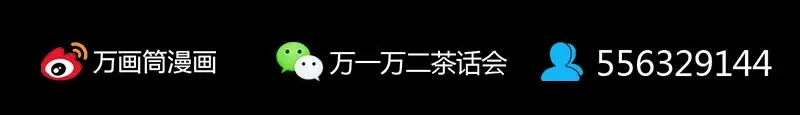《易人奇录》第334话 魔界少主 第118页