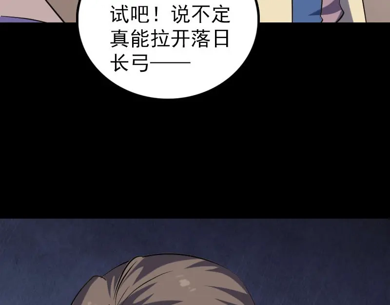 《易人奇录》第334话 魔界少主 第115页