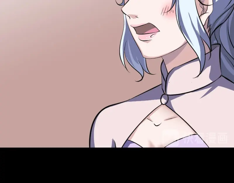 《易人奇录》第334话 魔界少主 第25页