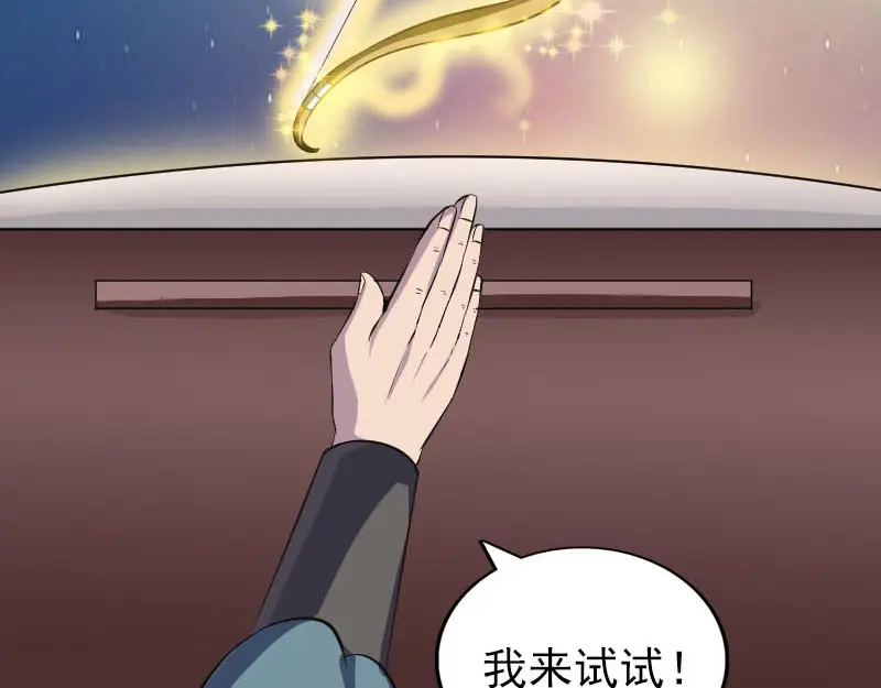 《易人奇录》第334话 魔界少主 第37页