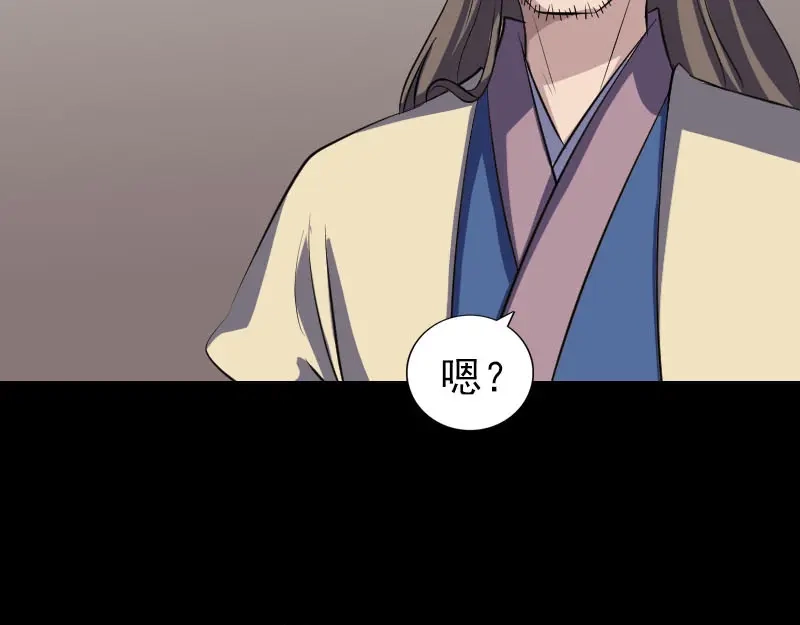 《易人奇录》第334话 魔界少主 第107页