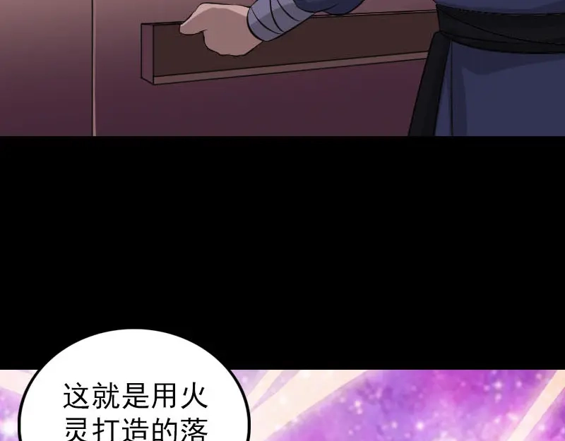 《易人奇录》第334话 魔界少主 第5页