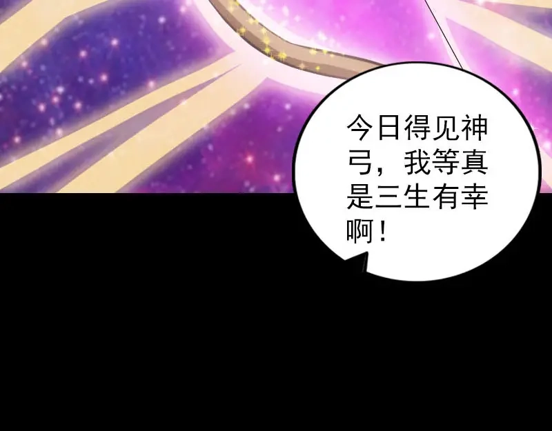 《易人奇录》第334话 魔界少主 第7页