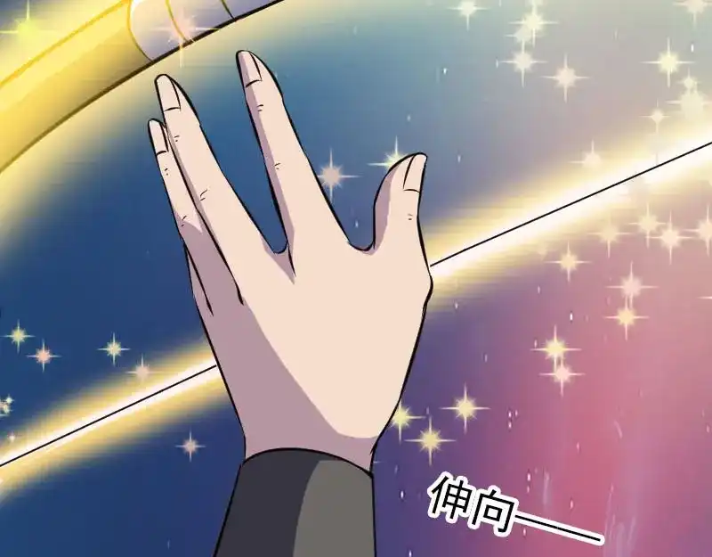 《易人奇录》第334话 魔界少主 第42页