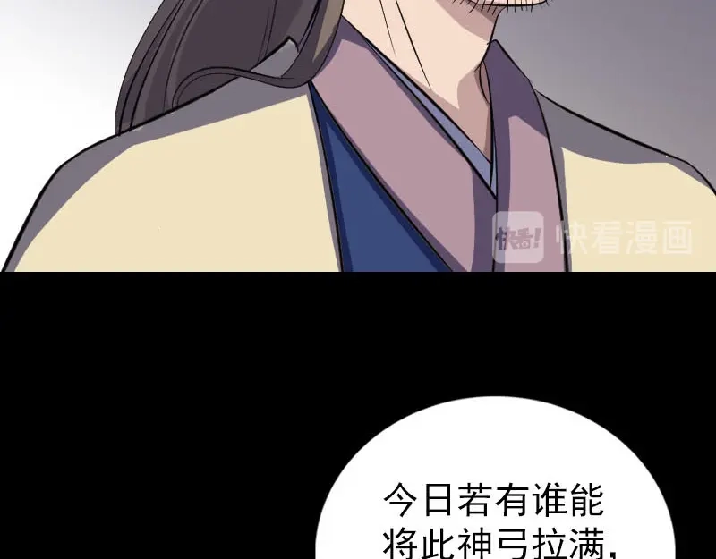 《易人奇录》第334话 魔界少主 第14页