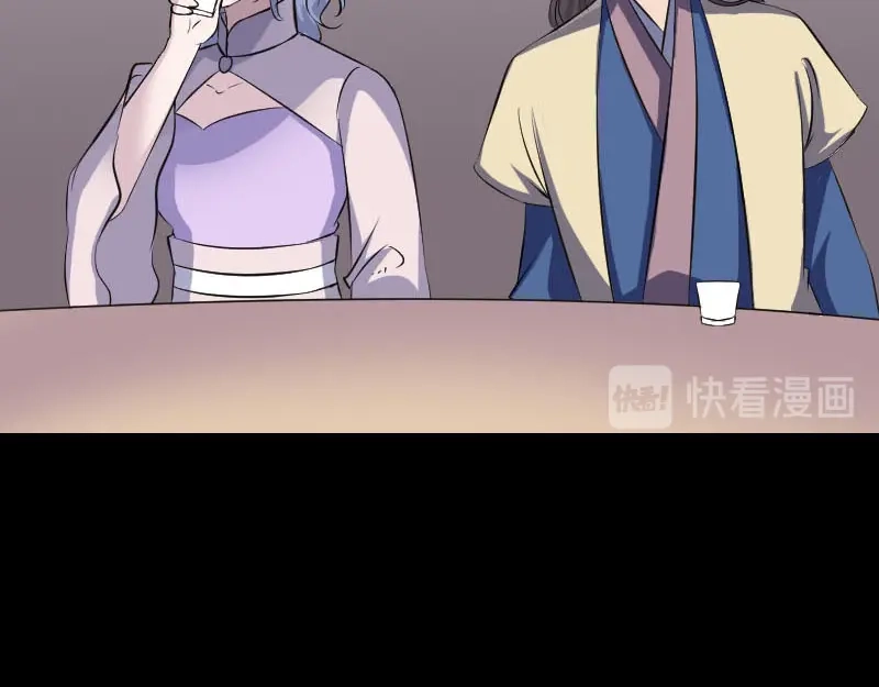 《易人奇录》第334话 魔界少主 第35页