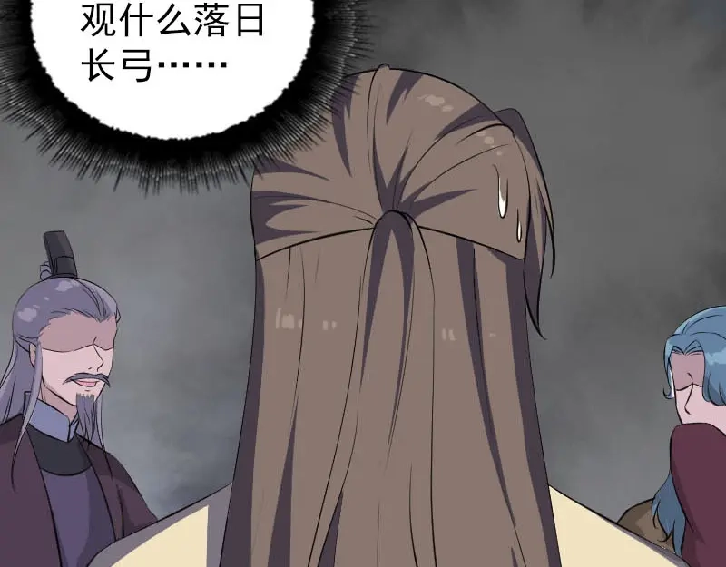 《易人奇录》第334话 魔界少主 第32页