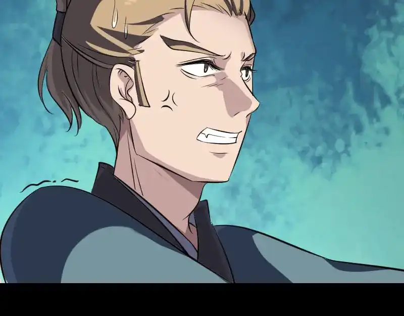 《易人奇录》第334话 魔界少主 第51页
