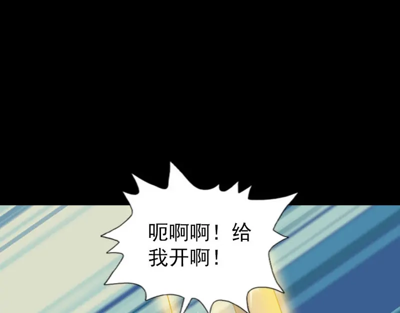 《易人奇录》第334话 魔界少主 第52页
