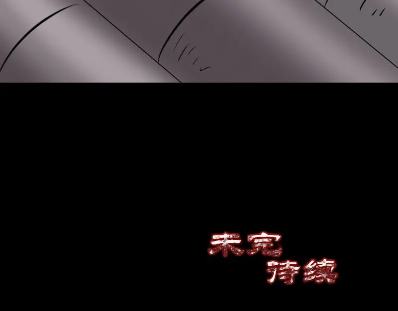 《易人奇录》第335话 神弓出箭 第103页