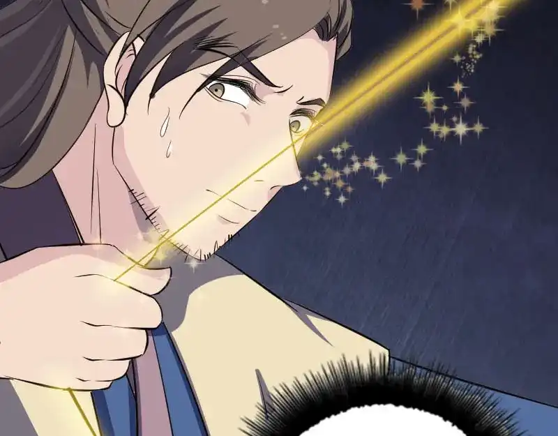 《易人奇录》第335话 神弓出箭 第27页