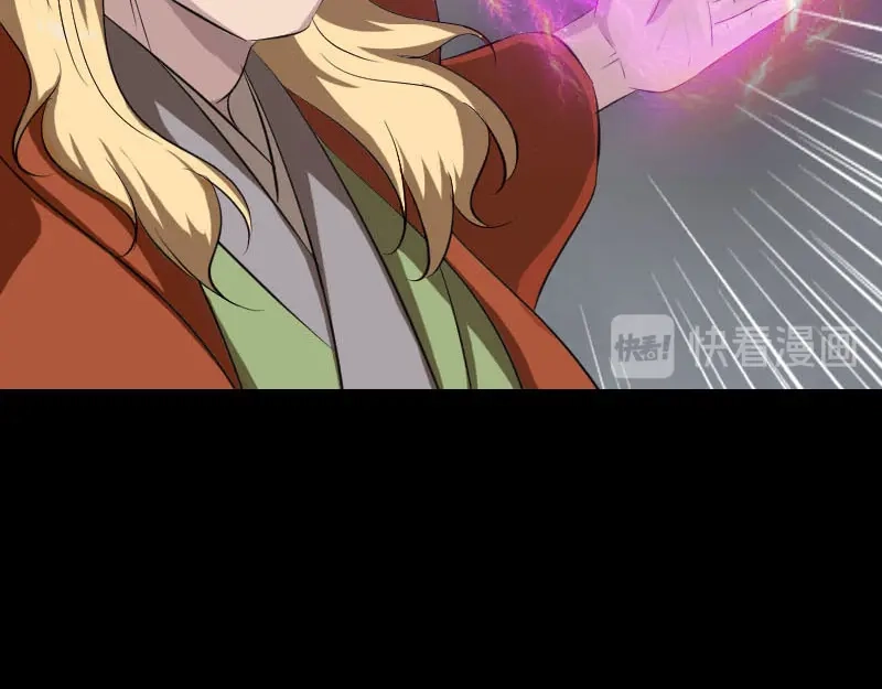 《易人奇录》第335话 神弓出箭 第69页