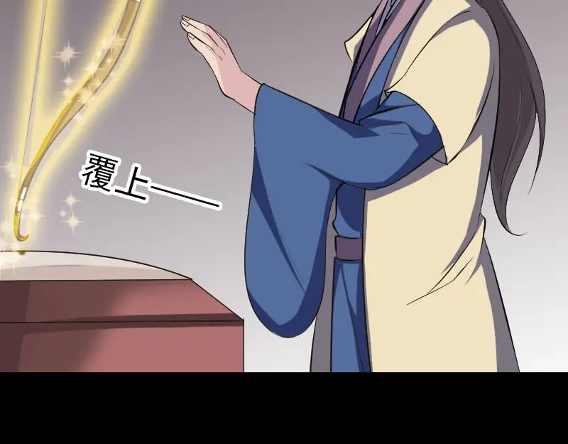 《易人奇录》第335话 神弓出箭 第4页
