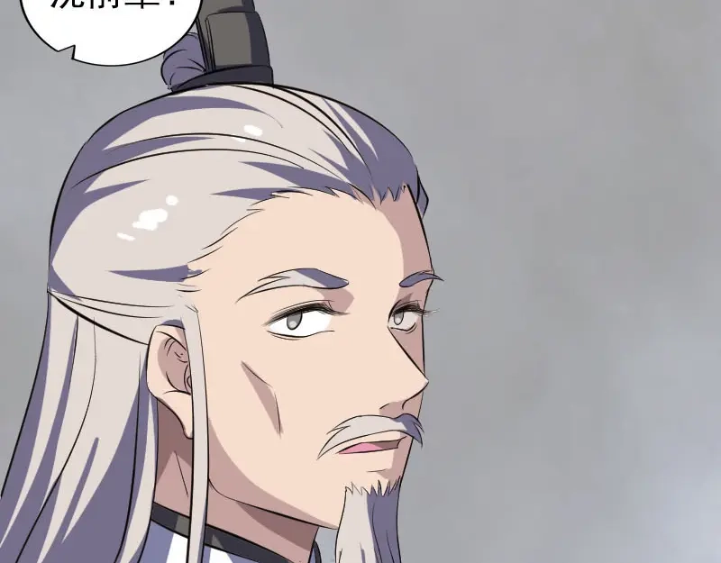 《易人奇录》第335话 神弓出箭 第40页