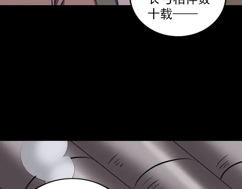 《易人奇录》第335话 神弓出箭 第100页