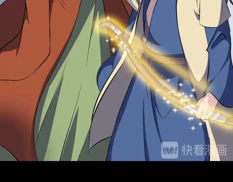 《易人奇录》第335话 神弓出箭 第97页