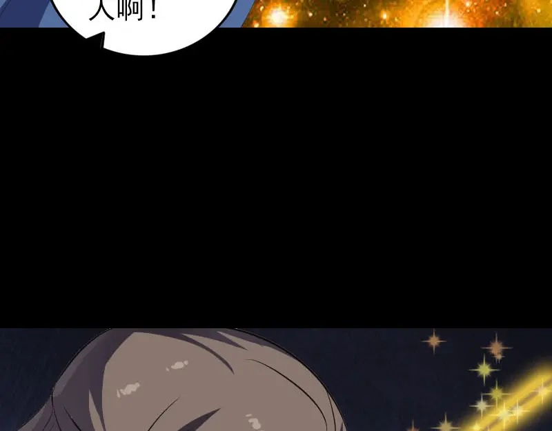 《易人奇录》第335话 神弓出箭 第26页