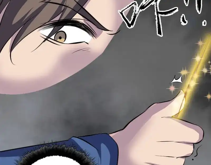 《易人奇录》第335话 神弓出箭 第14页