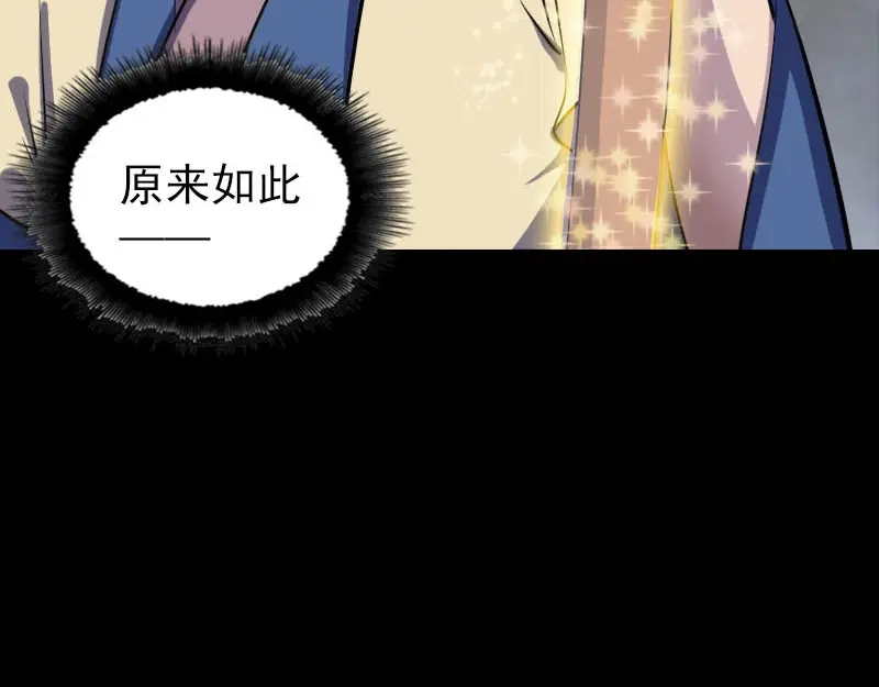 《易人奇录》第335话 神弓出箭 第11页